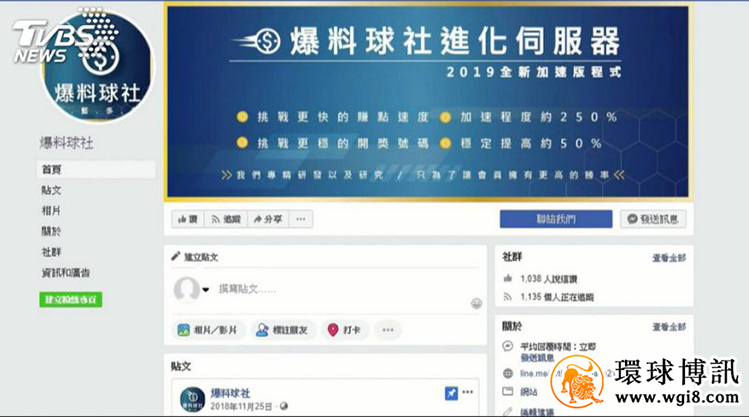 台湾诈骗集团转型经营网络赌博 高薪招小编推广