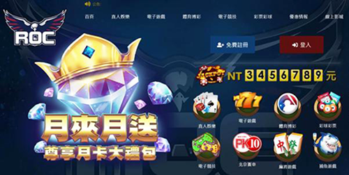 台湾赌博网站取名“中华民国” 挑战司法单位被捣毁