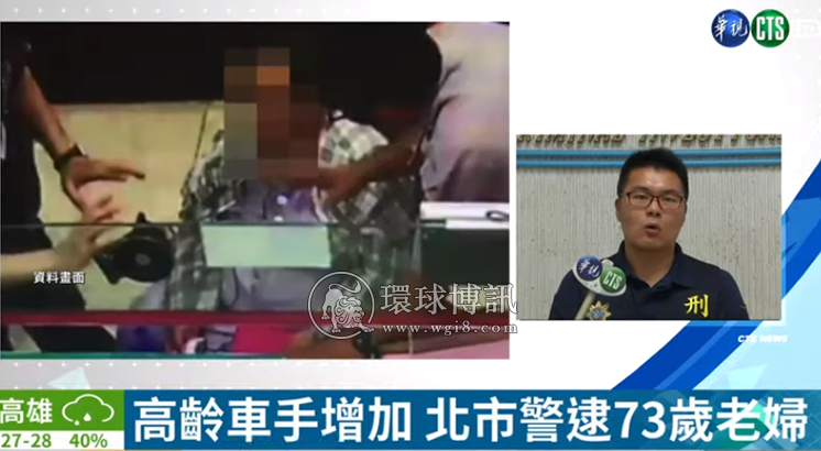 年轻“车手”频频被抓 台湾诈骗集团招73岁老妇“出马”