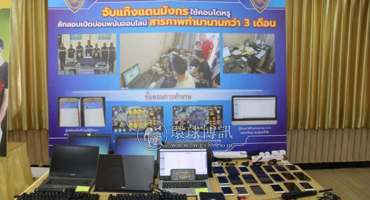 泰国警方逮捕三名从事网络赌博的中国男子
